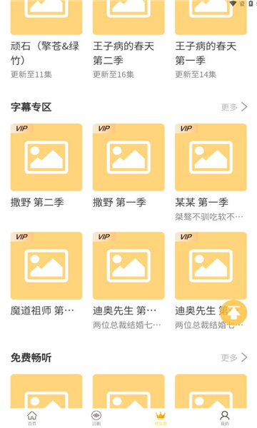 天呐fm(2)