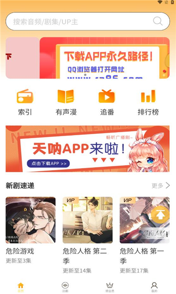 天呐fm(3)
