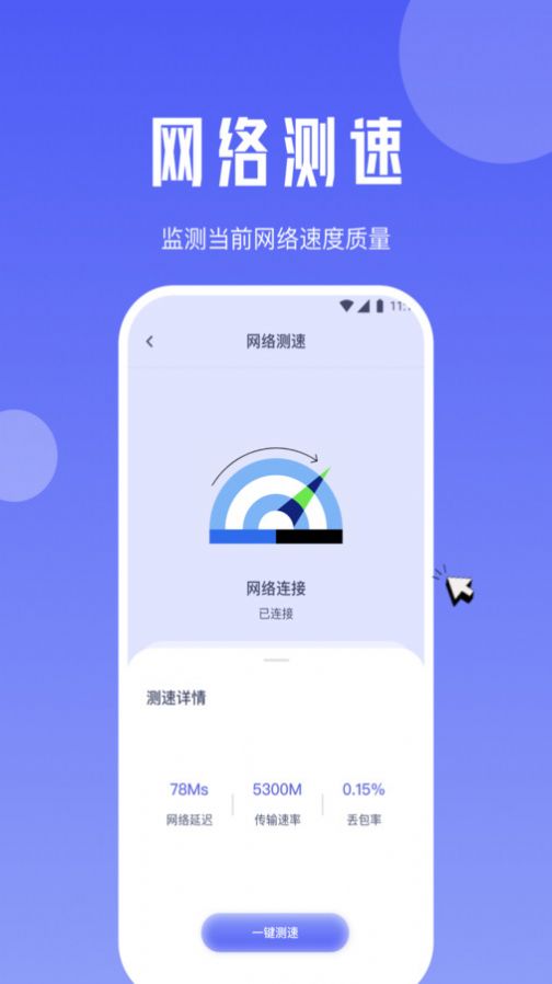 黑莓流量大师.jpg