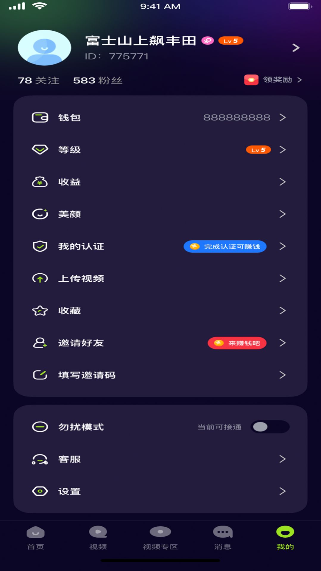 觅搭交友(2)