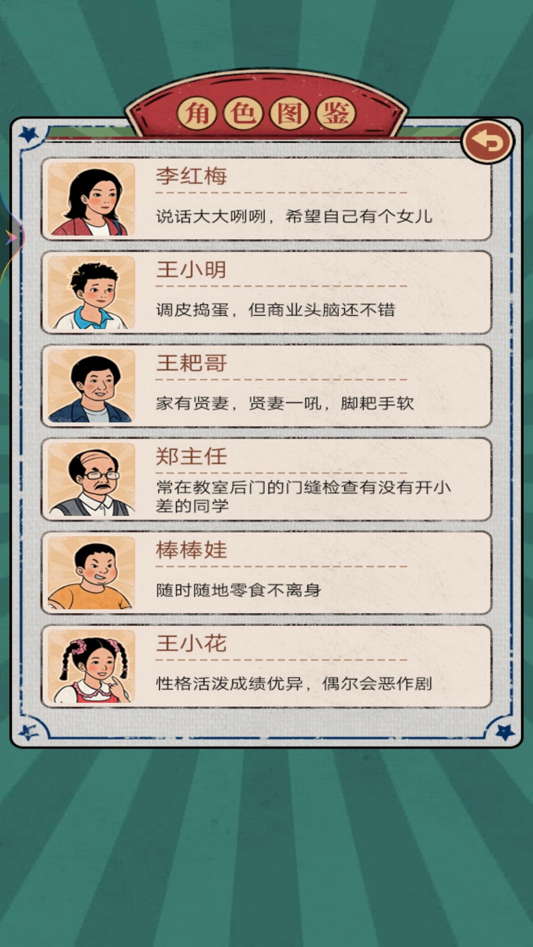 老妈的杂货铺(2)