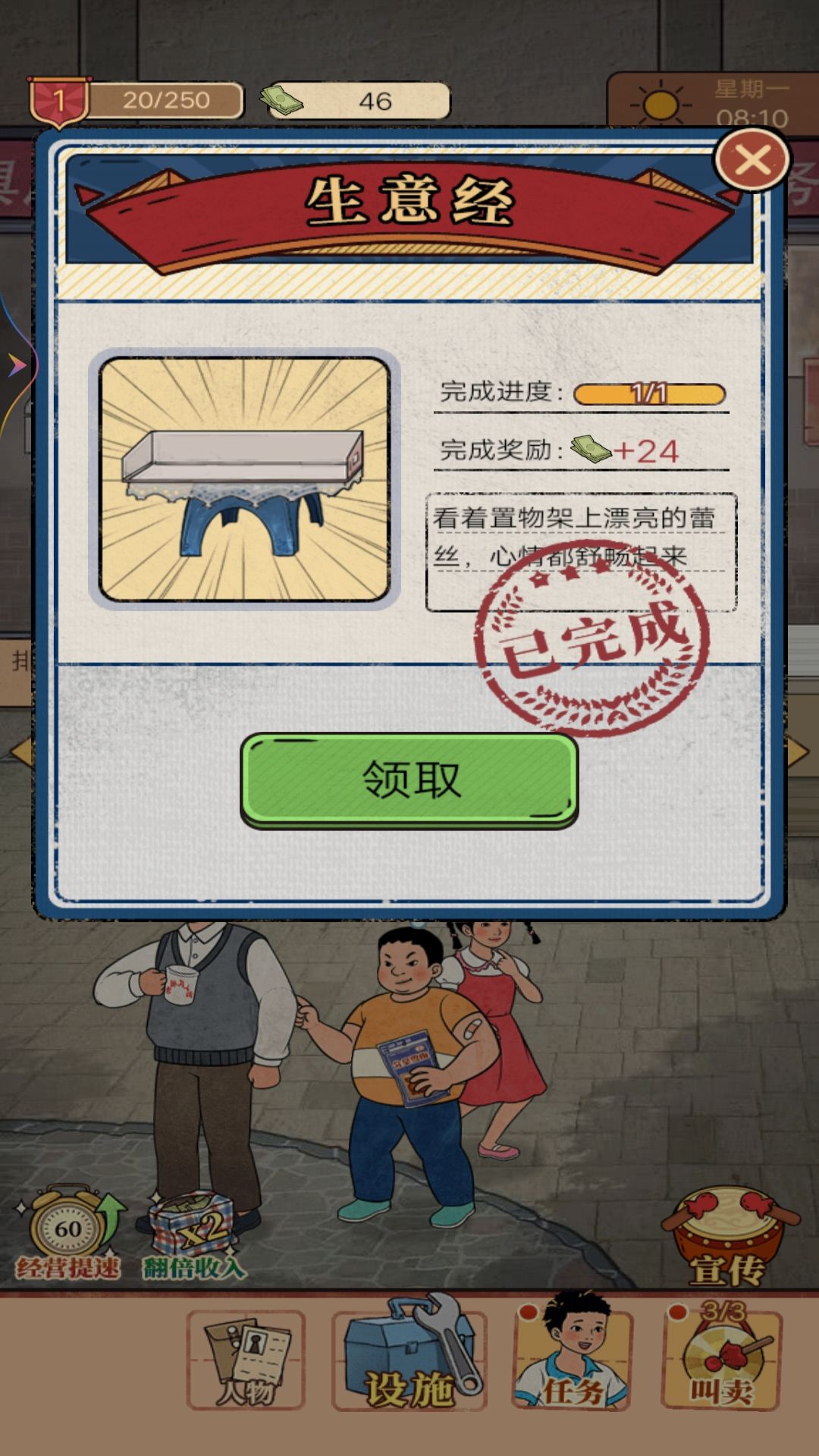 老妈的杂货铺(5)