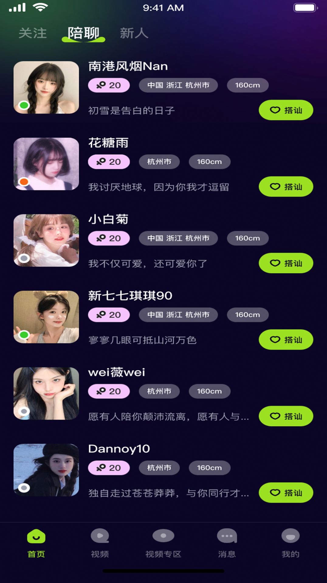 觅搭交友.jpg
