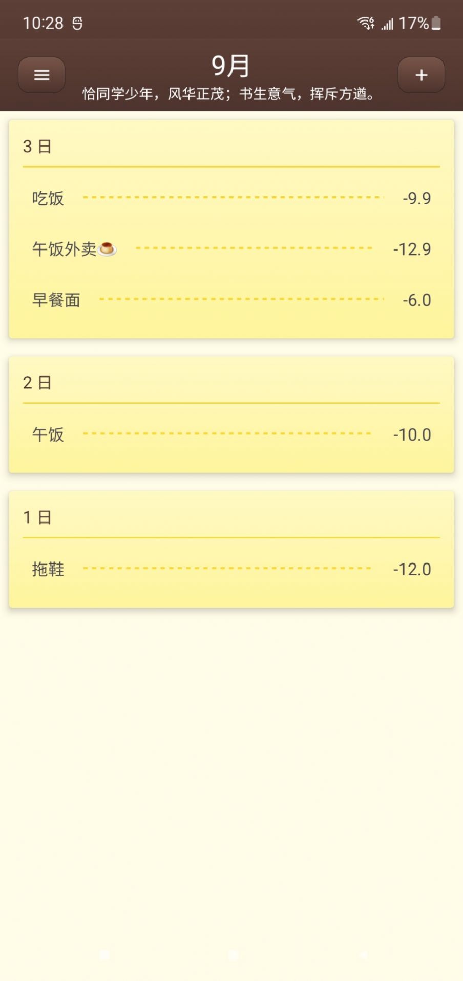 账明(3)
