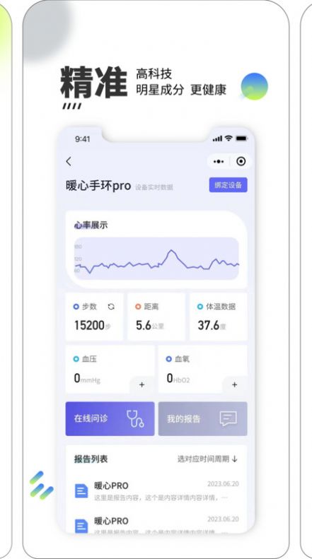 朔优健康(3)