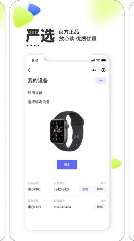 朔优健康.jpg
