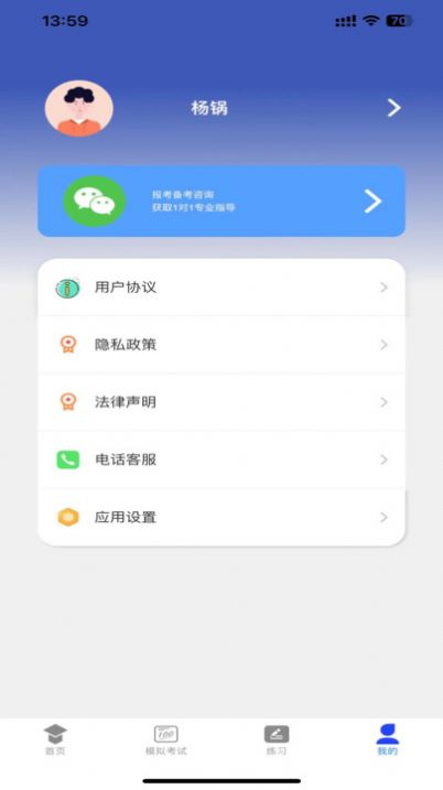 学优择仕(3)