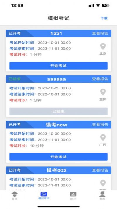 学优择仕(2)
