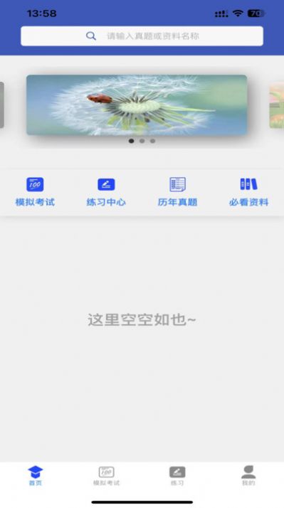 学优择仕(1)