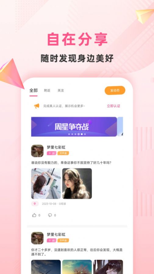 约叙交友(4)