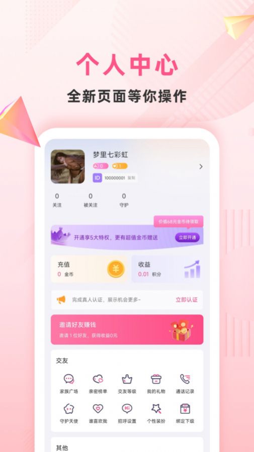 约叙交友.jpg