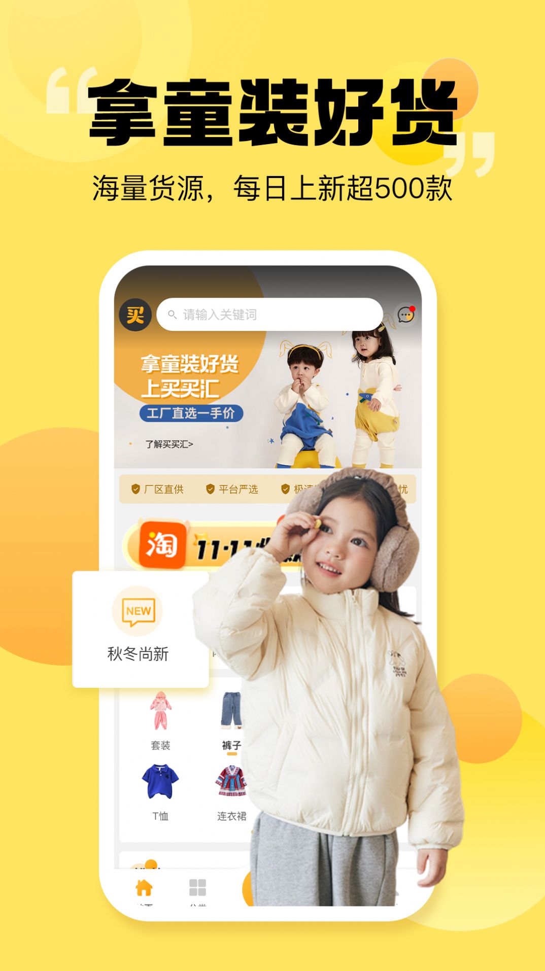 买买汇(2)