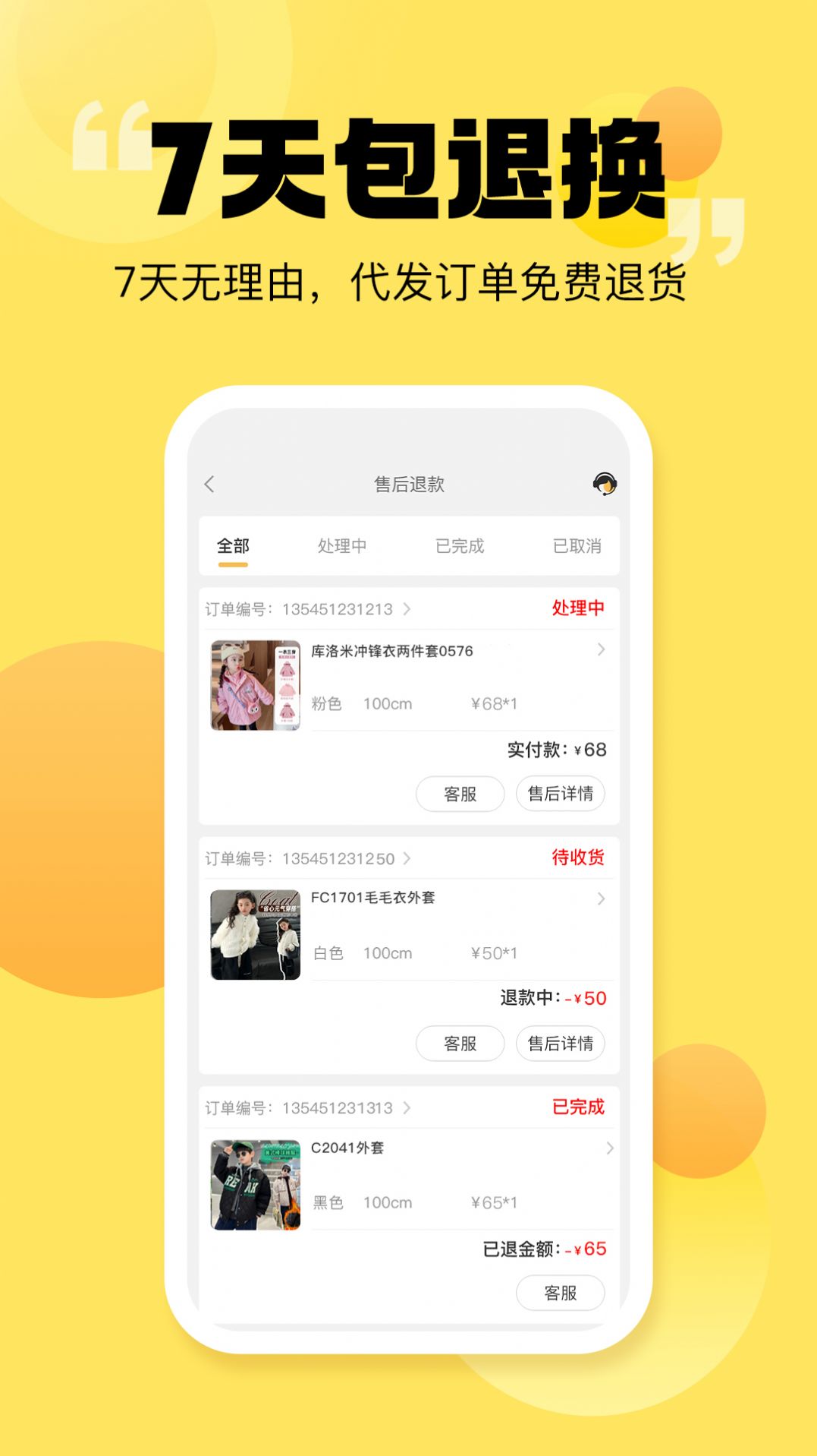 买买汇(3)