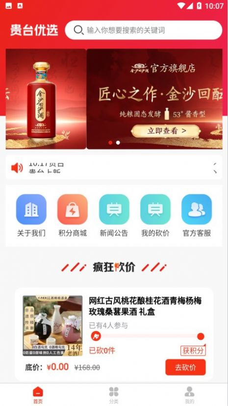 贵台优选(1)