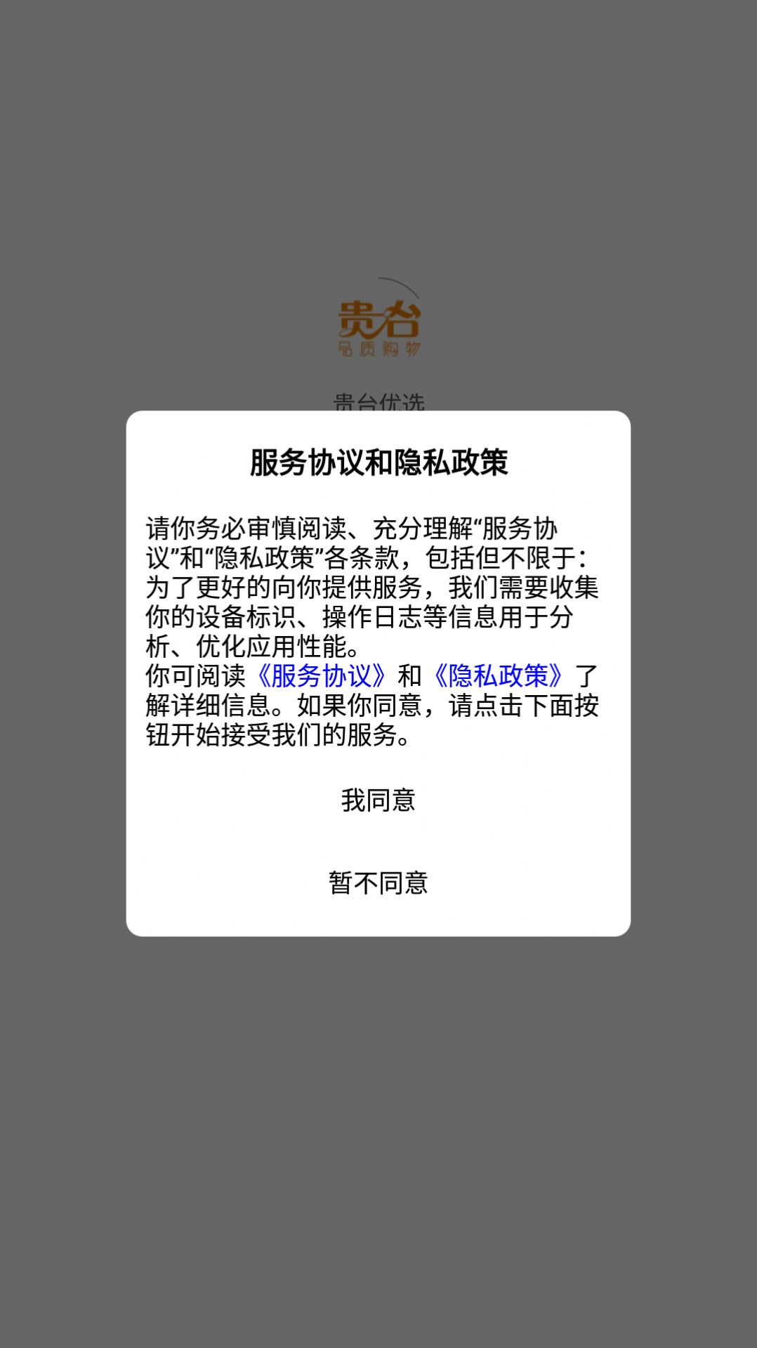 贵台优选(2)