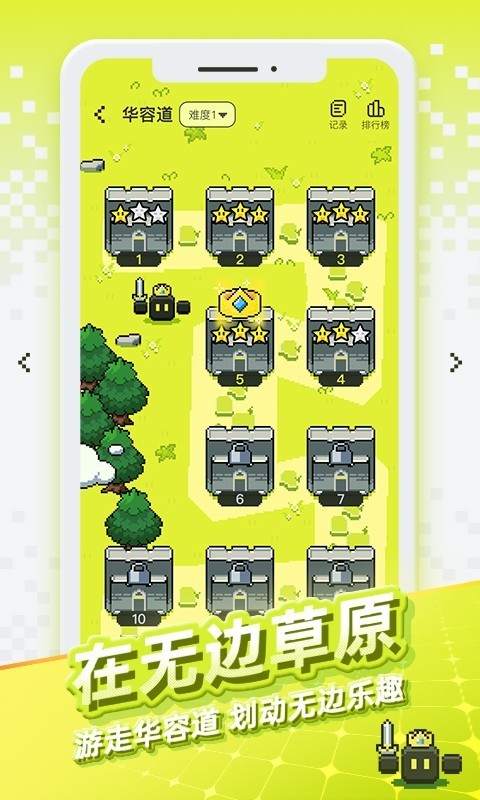 华容道世界(2)