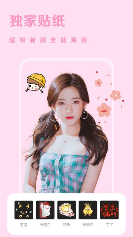 素颜美相机.jpg