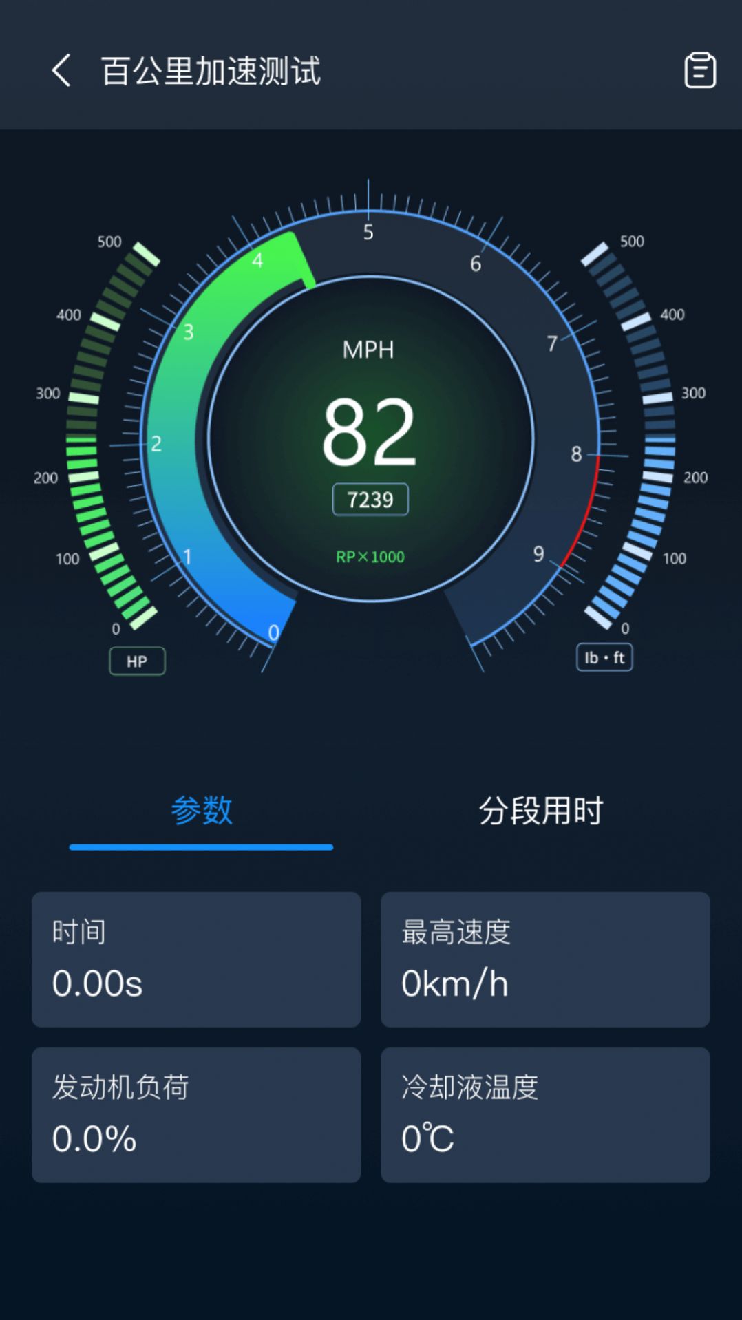 小车探(2)