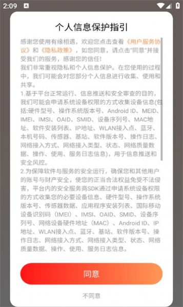 有缘相遇(3)