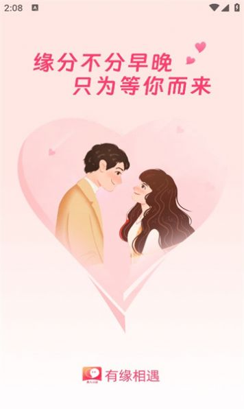 有缘相遇.jpg