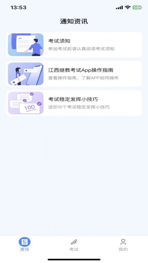 江西继教考试.jpg