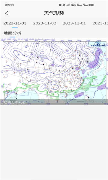 柳州智慧气象(2)