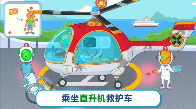 奇遇医院(2)