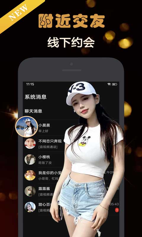 Z约交友(3)
