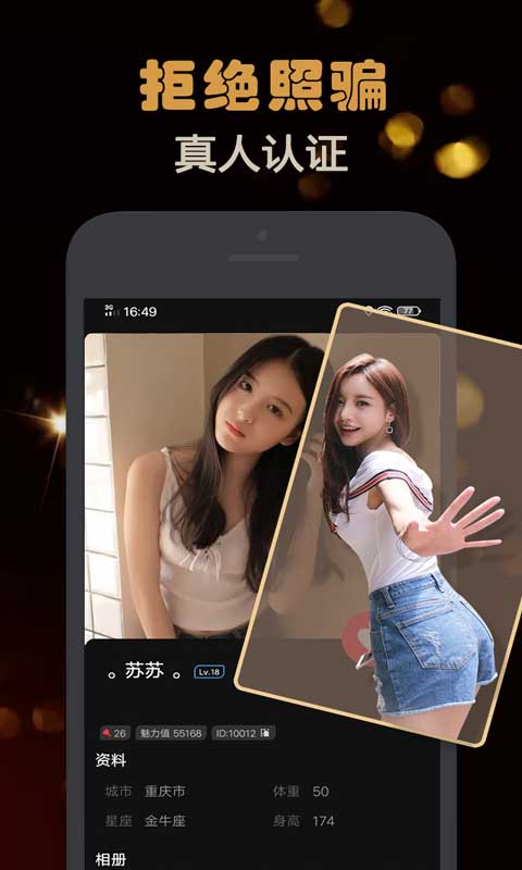 Z约交友(2)