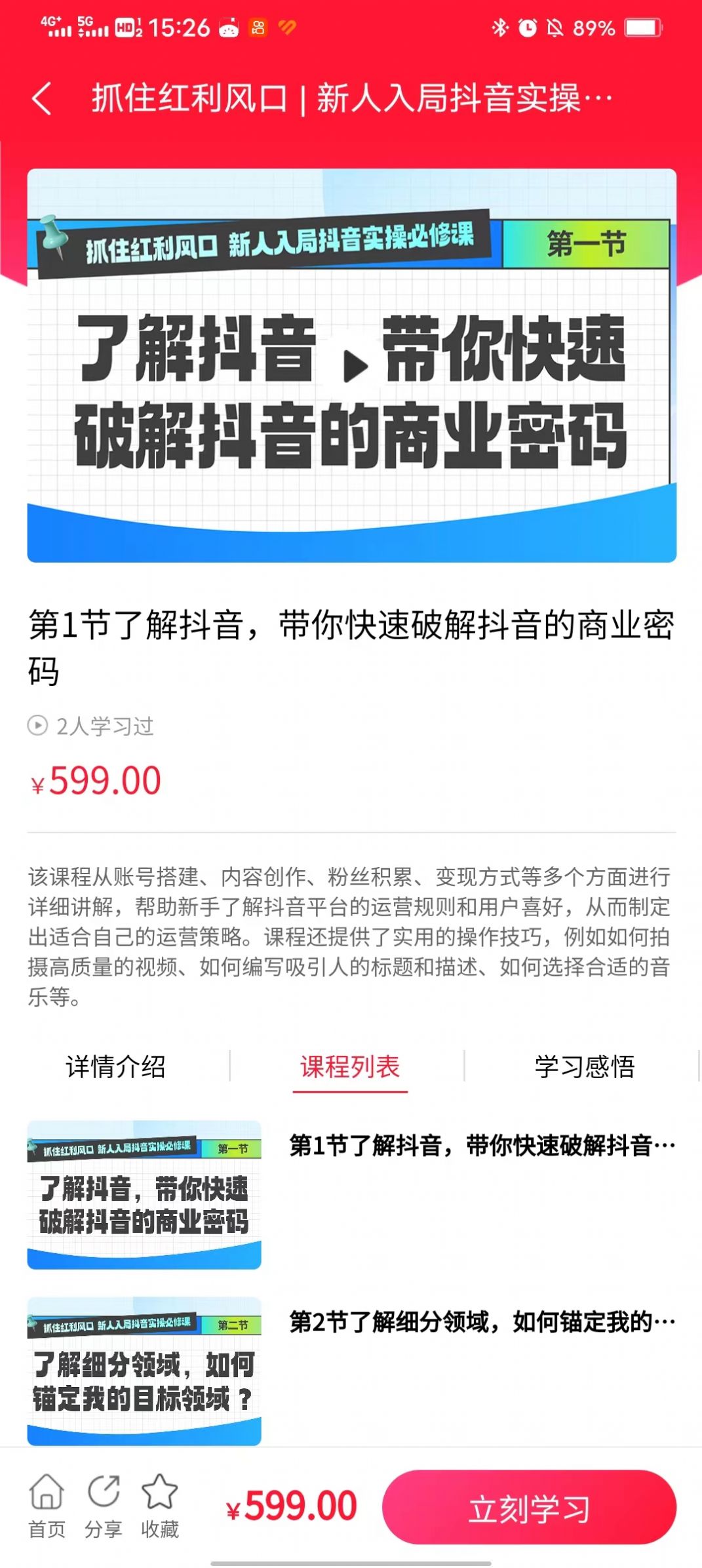 智媒教育(1)