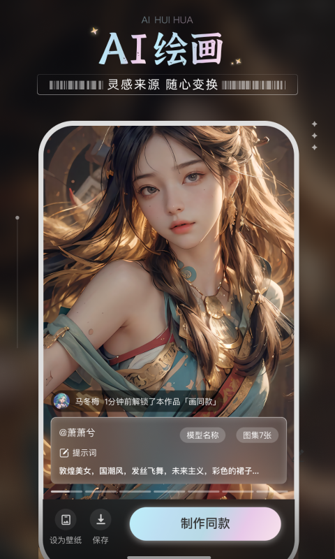 绘梦AI.png