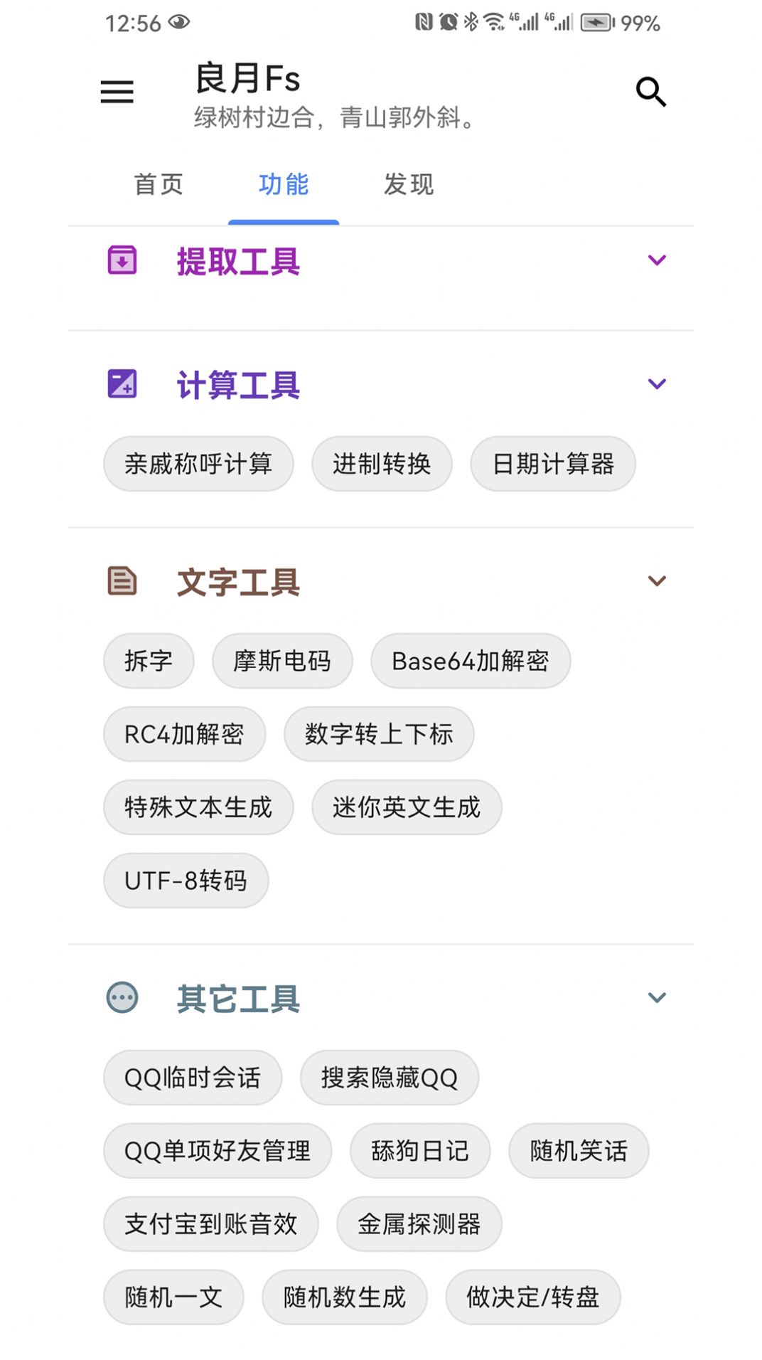 良月初创L(2)