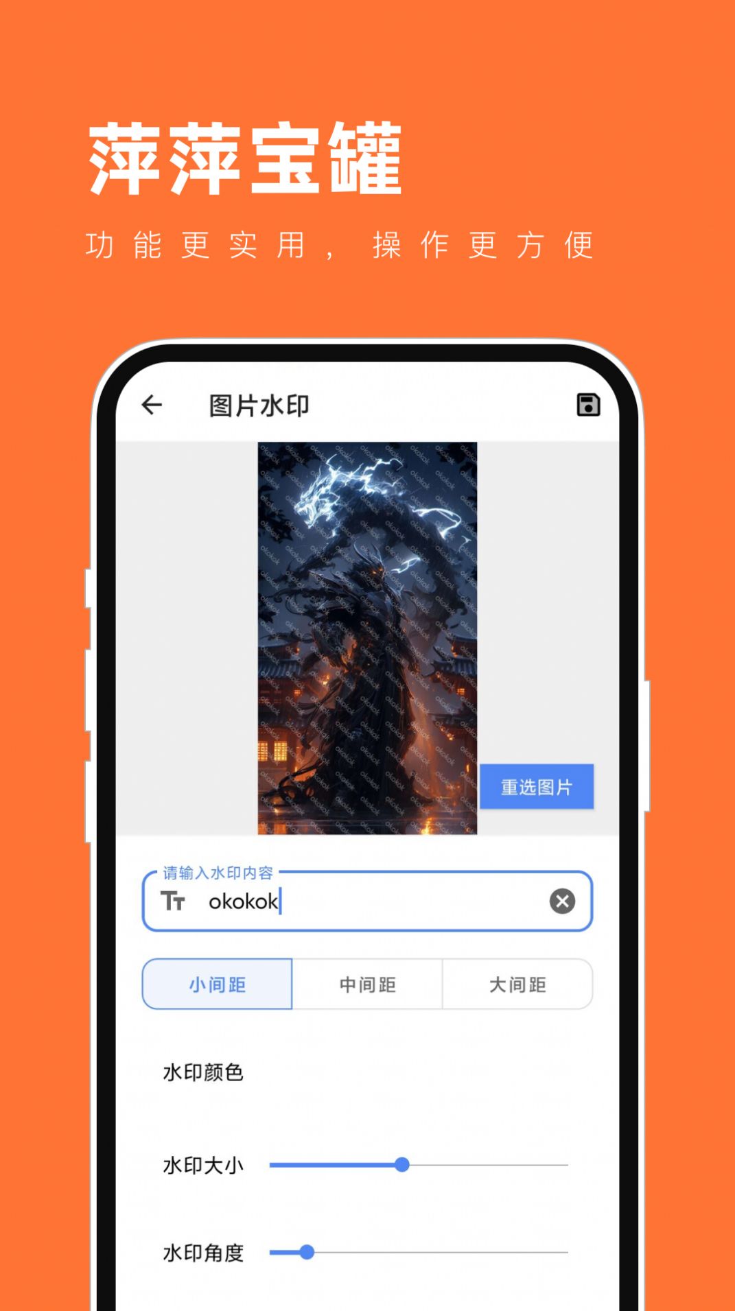 萍萍宝罐(1)