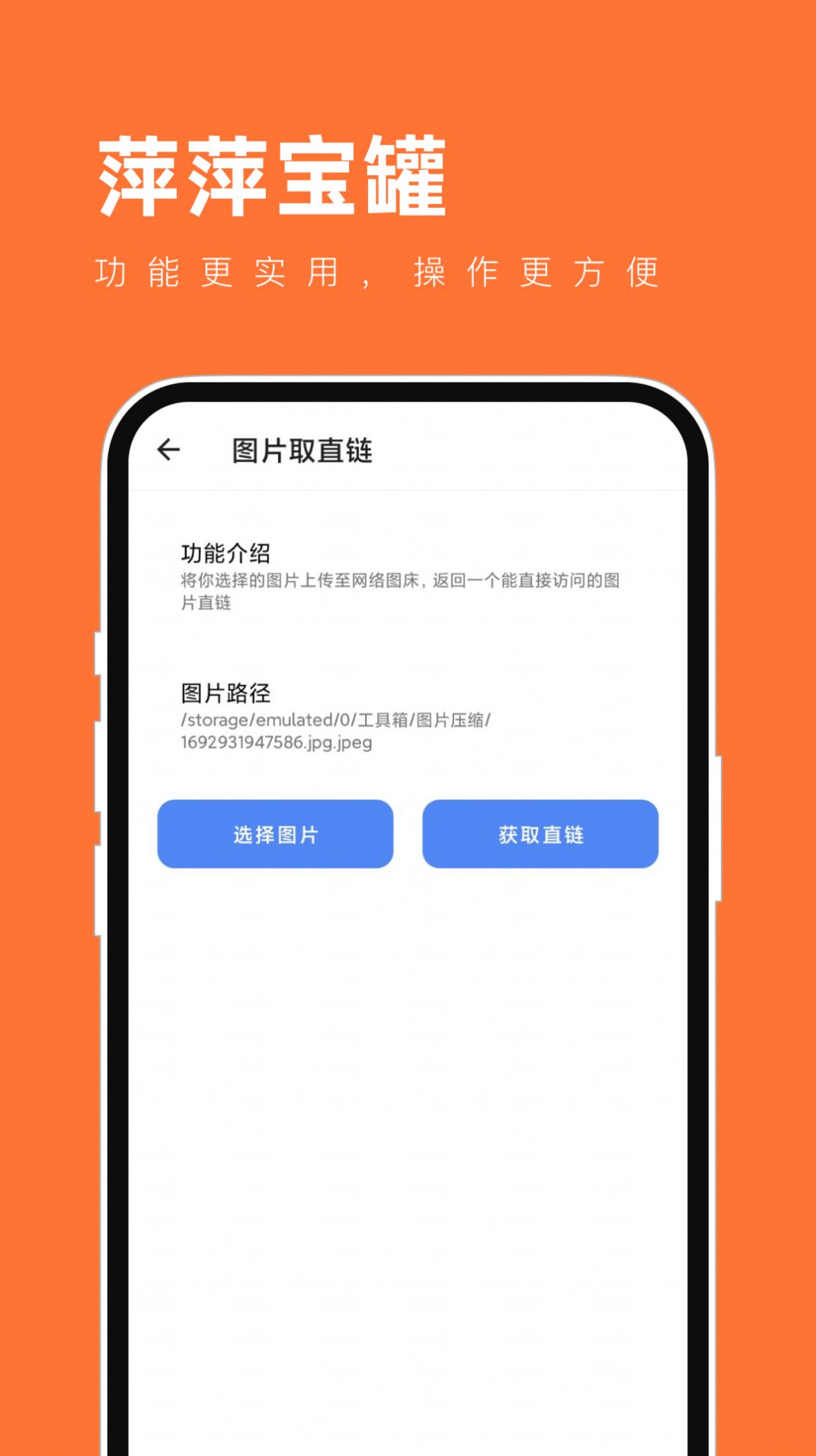 萍萍宝罐(2)