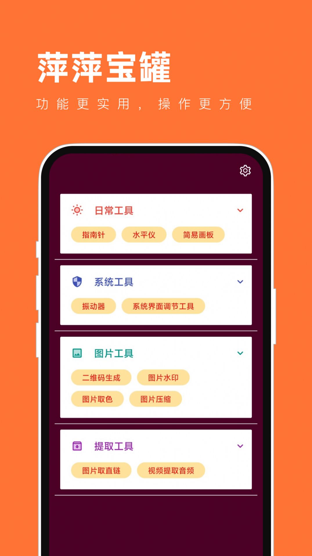 萍萍宝罐.jpg