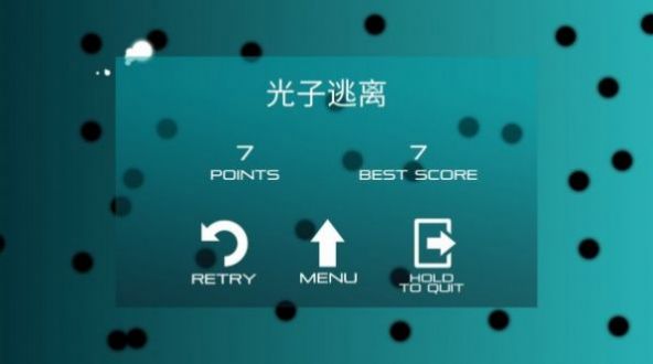 光子逃离(2)