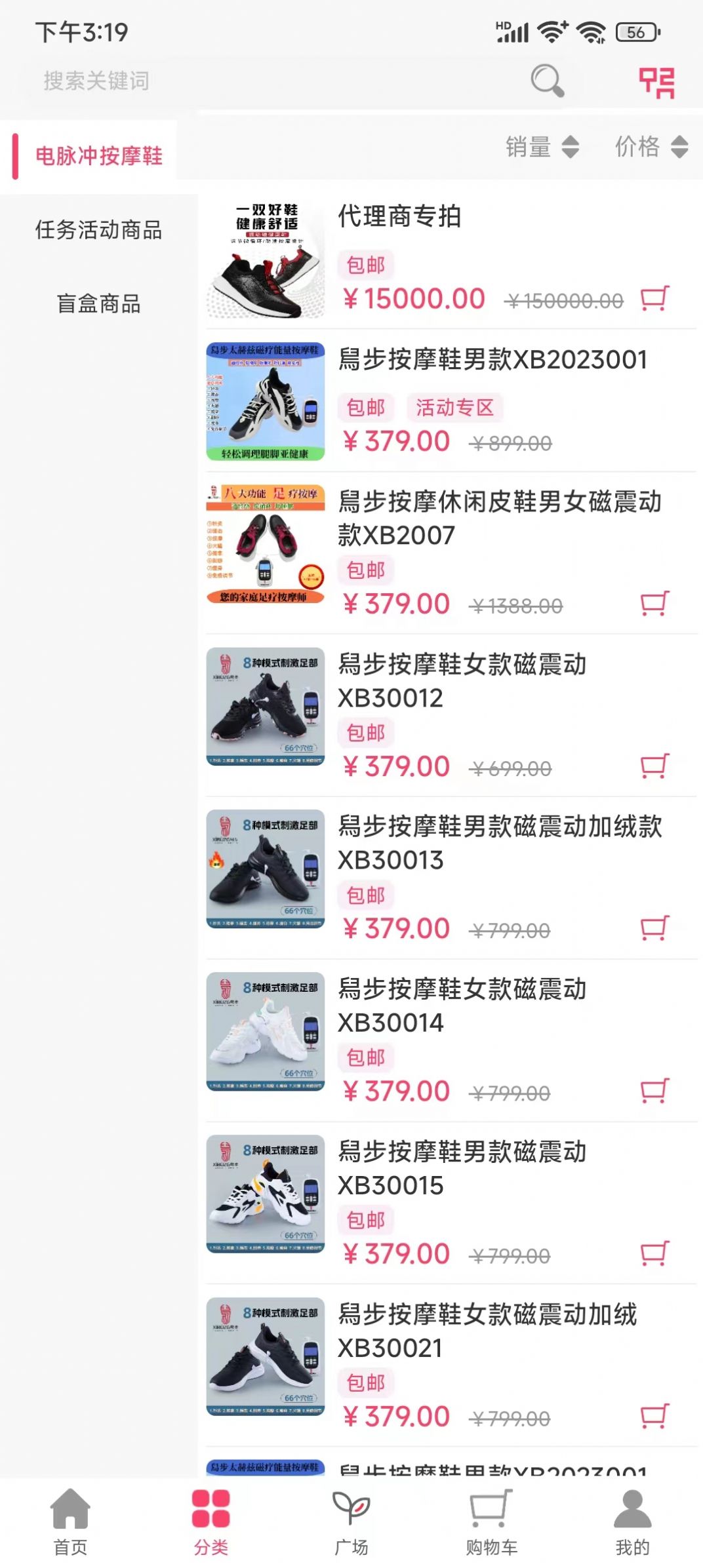iFUN潮品精选(2)