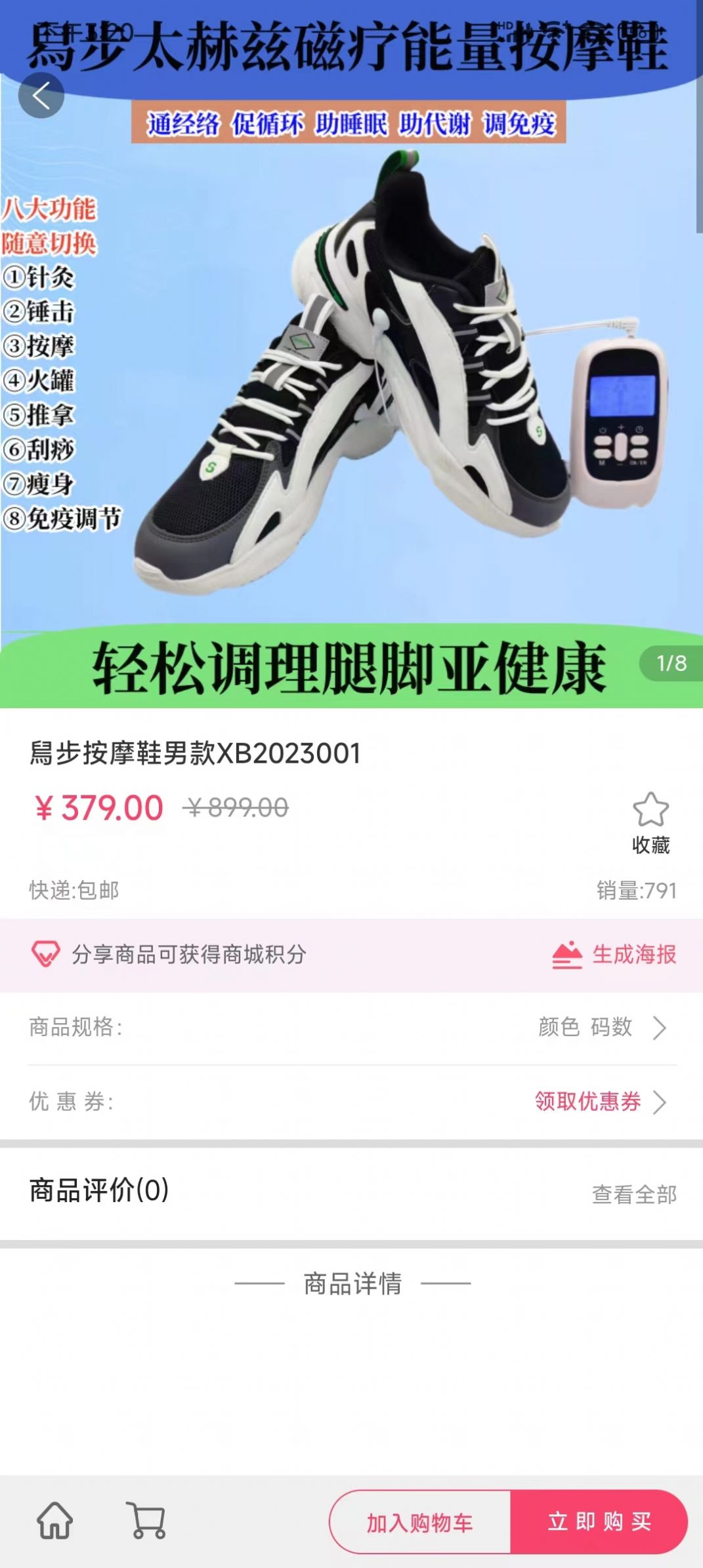 iFUN潮品精选(3)
