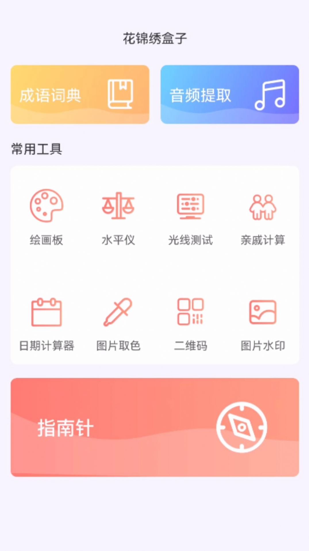 花锦绣盒子(1)