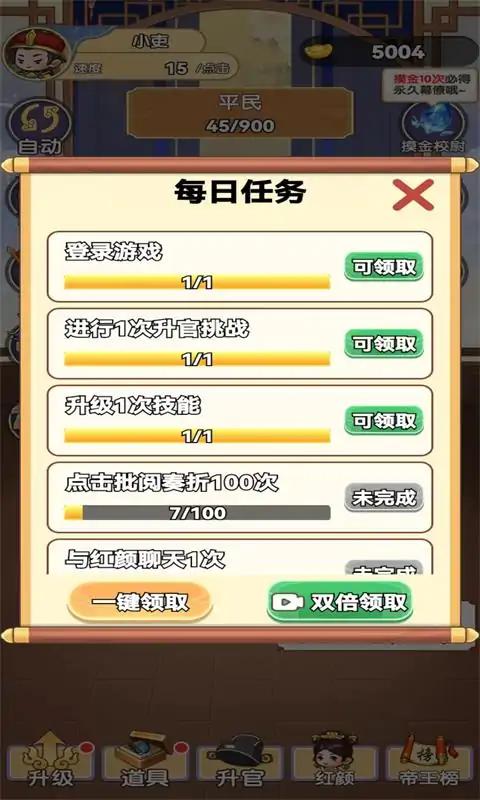 我当帝王来寻欢(4)