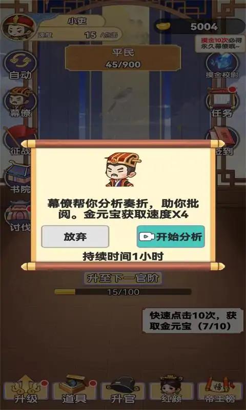 我当帝王来寻欢(3)