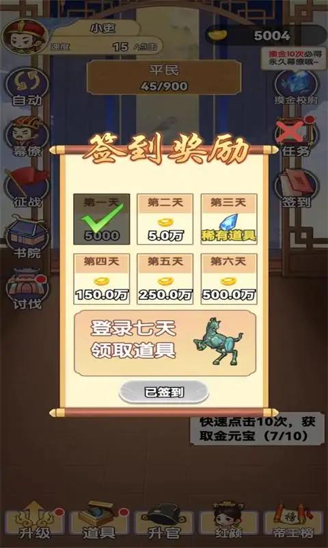 我当帝王来寻欢(1)