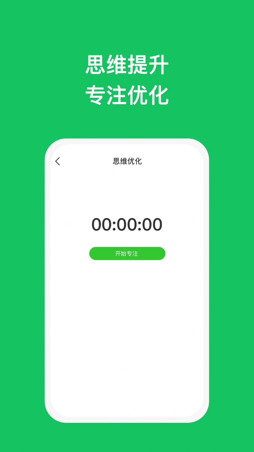 智宇优化助理(1)
