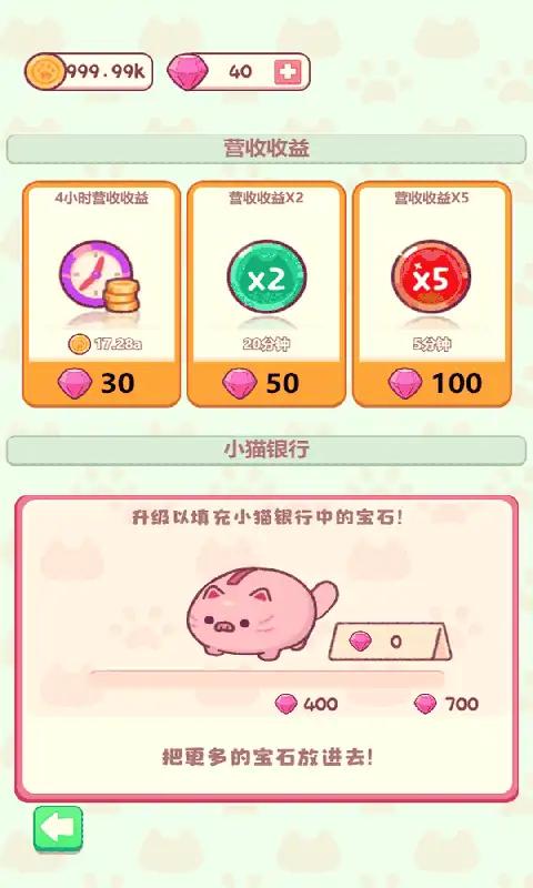 经营小吃店(1)