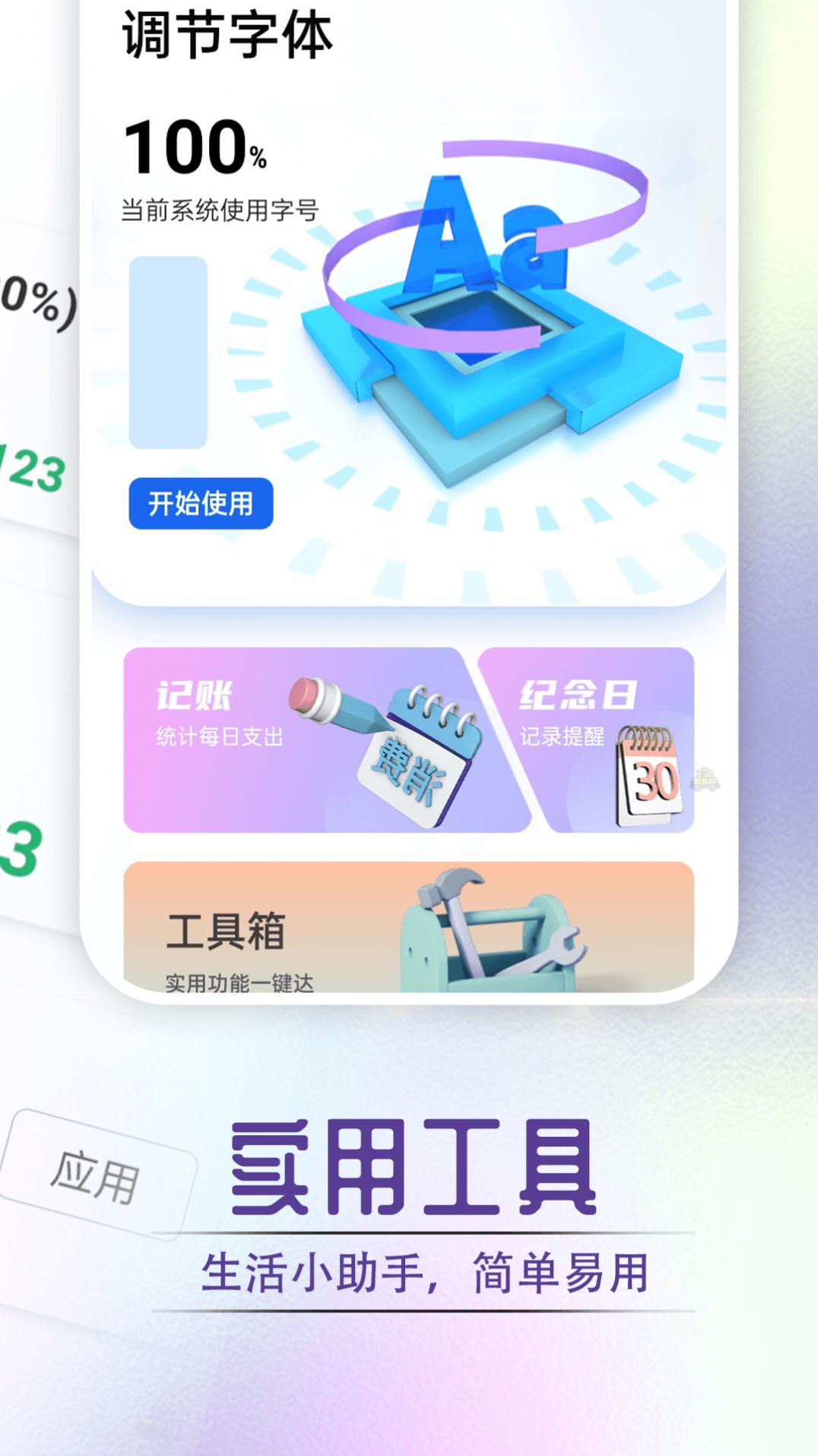 迤迤柠檬大字版(3)
