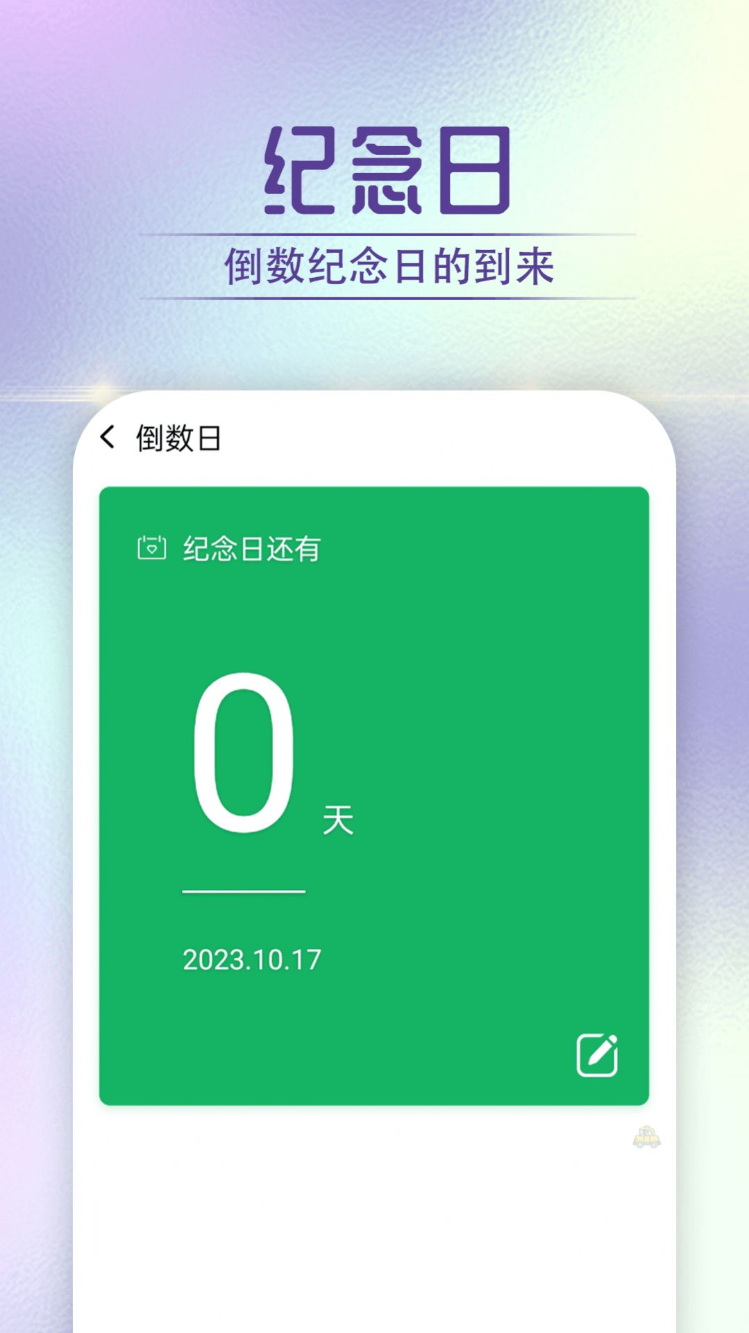 迤迤柠檬大字版jpg