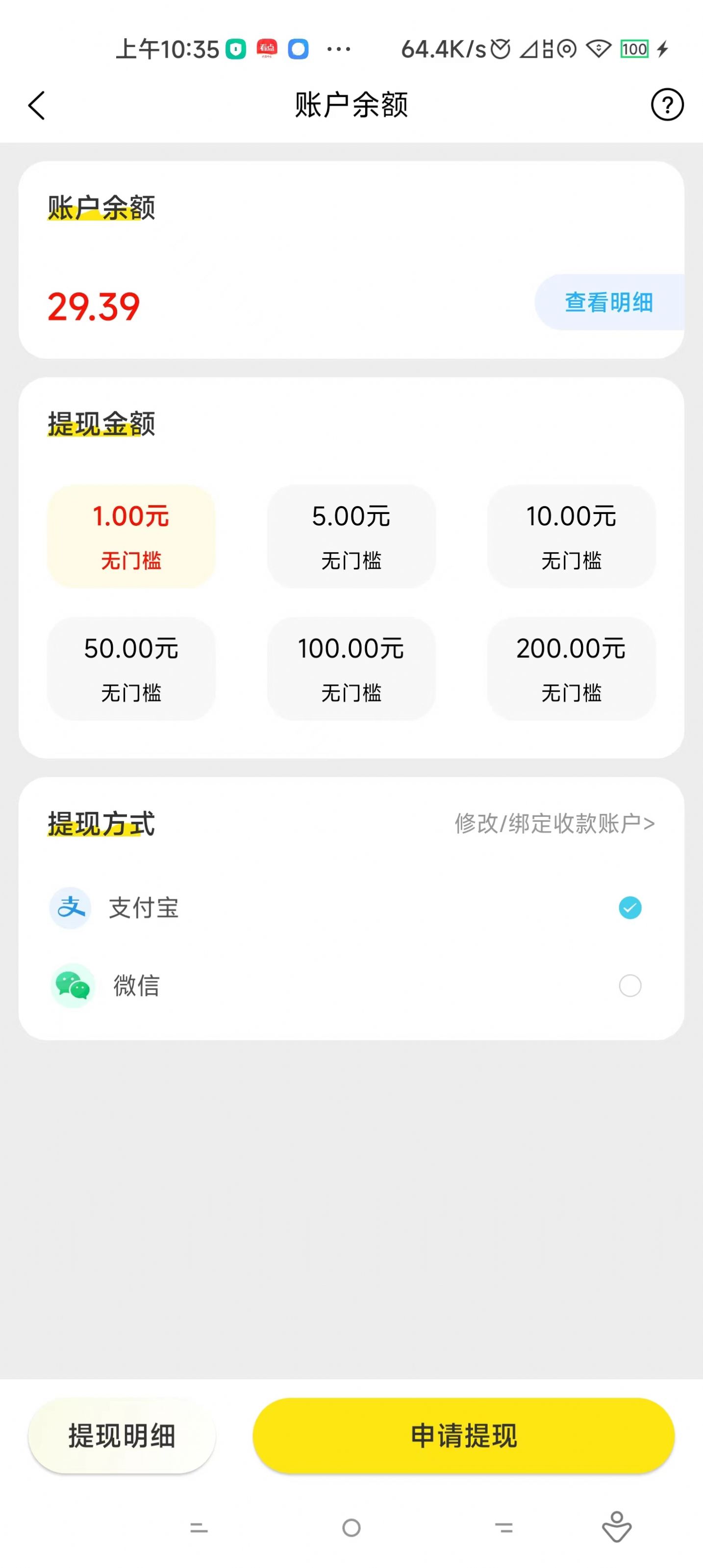 抖影流量(2)