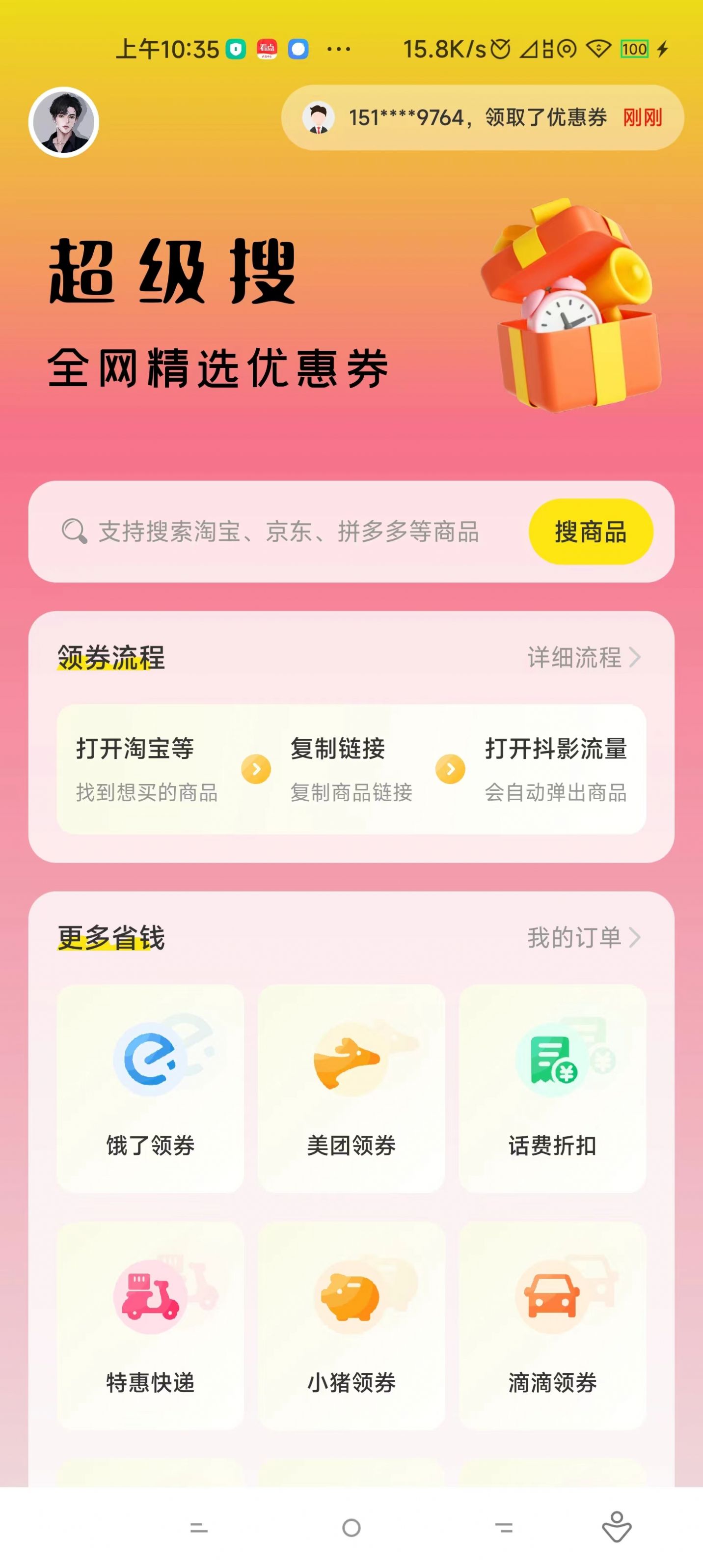 抖影流量(1)
