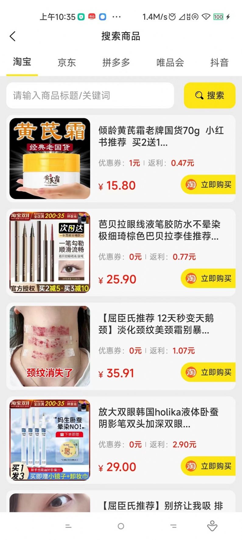 抖影流量(3)