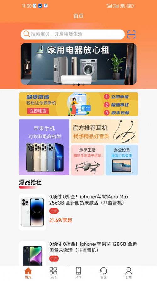 考拉优租(1)